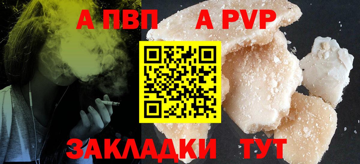 Alpha PVP Соль  как найти   Вход с VPN  Карасук  Alpha-PVP  A-PVP Crystall  Alpha-PVP Соль 