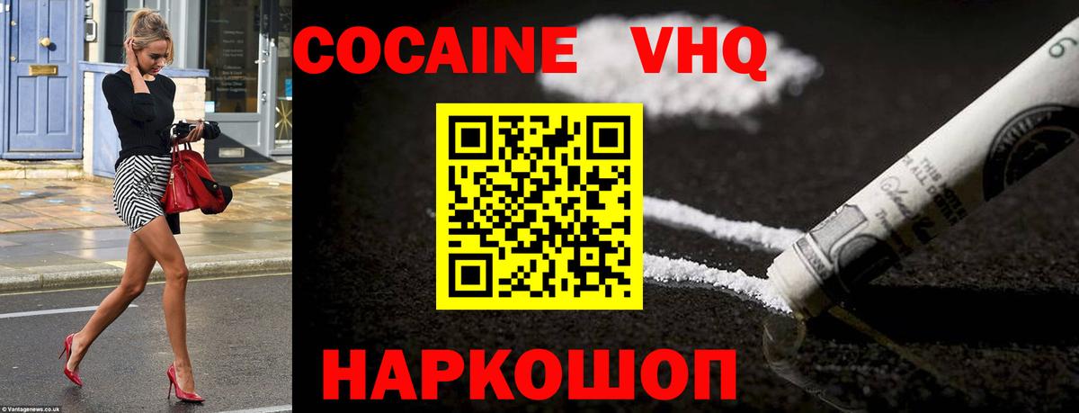 Cocaine Columbia Карасук