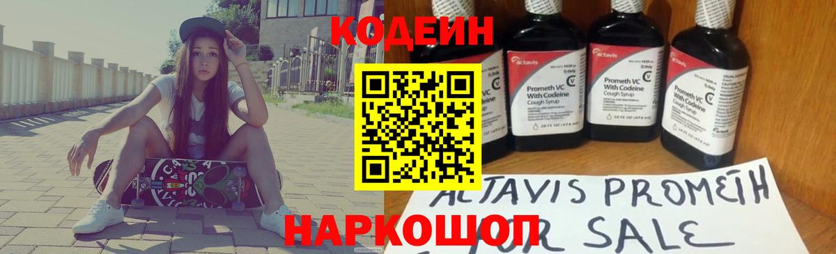 Карасук  Кодеин напиток Lean (лин)  Вход с VPN  Кодеин напиток Lean (лин) 