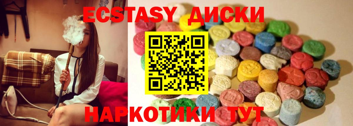 Карасук  Ecstasy  Ecstasy Дубай  Вход с VPN  Ecstasy круглые 