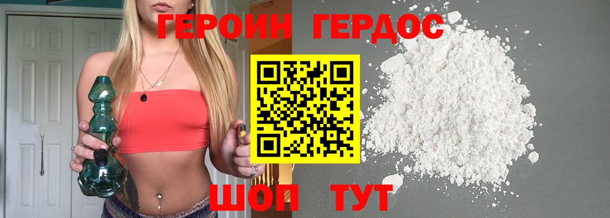 ГЕРОИН афганец Карасук
