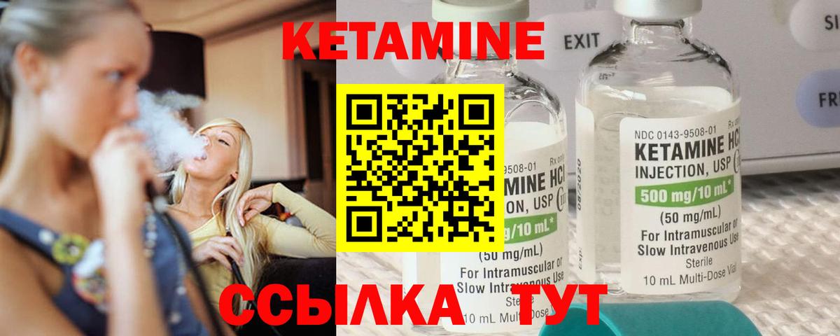 Кетамин VHQ Карасук
