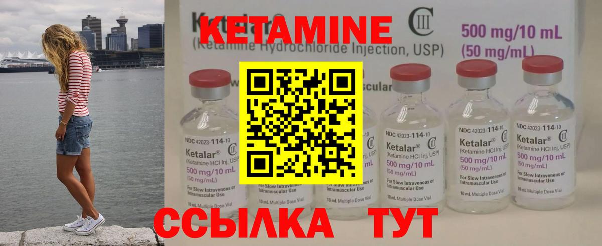 Карасук  Кетамин ketamine  Вход с VPN 