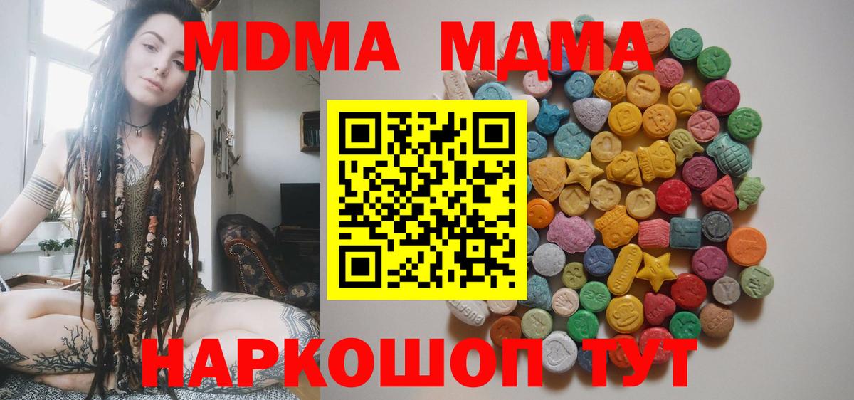 МДМА Molly  МДМА  Карасук  MDMA Molly  Вход с VPN 