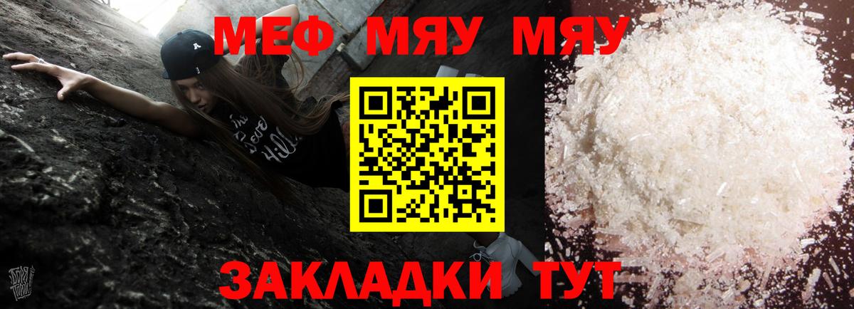 Меф VHQ  МЕФ  Карасук  Мефедрон мяу мяу  Вход с VPN  Мефедрон 