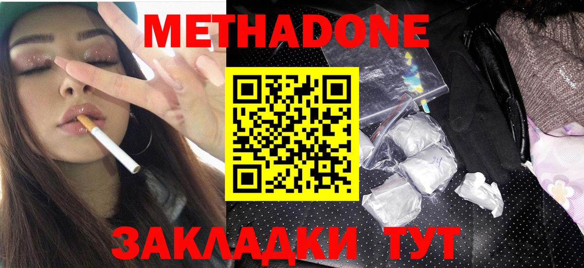 МЕТАДОН VHQ  Вход с VPN  darknet телеграм  Карасук 