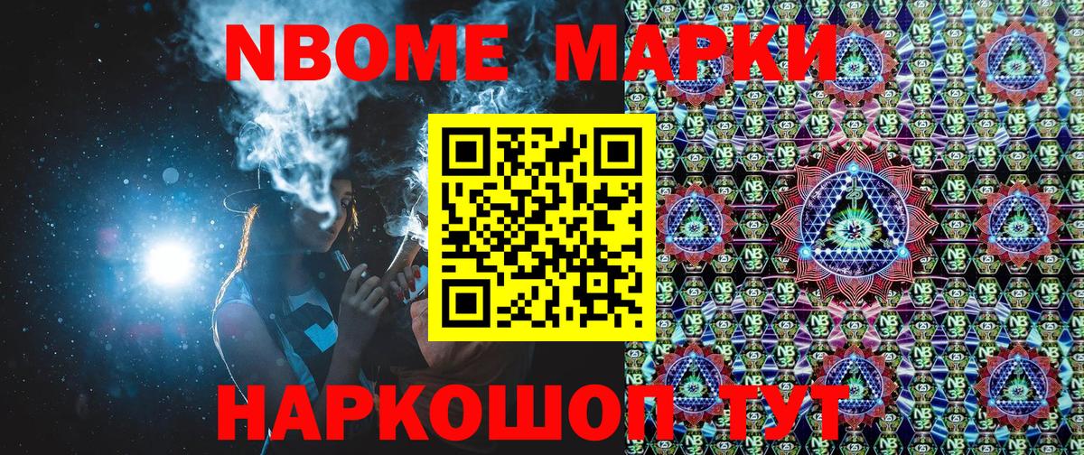 Наркотические марки 1500мкг  продажа наркотиков  Марки N-bome  Наркотические марки 1500мкг  Карасук  Вход с VPN 