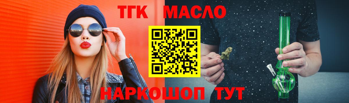 ТГК концентрат  Вход с VPN  Дистиллят ТГК гашишное масло  Карасук 